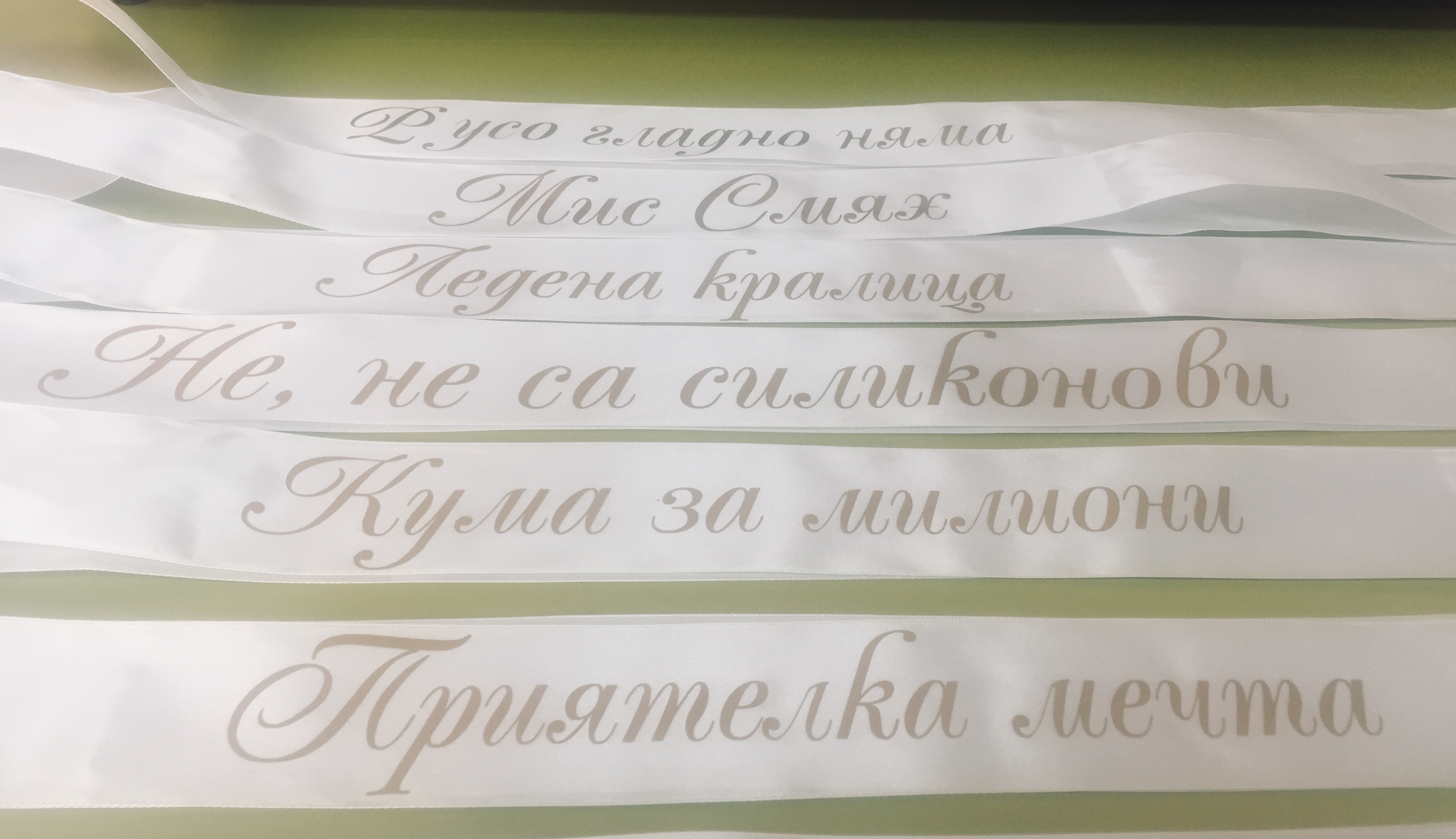 Бели сатенени ленти за моминско парти с ширина 5 см - Image 2