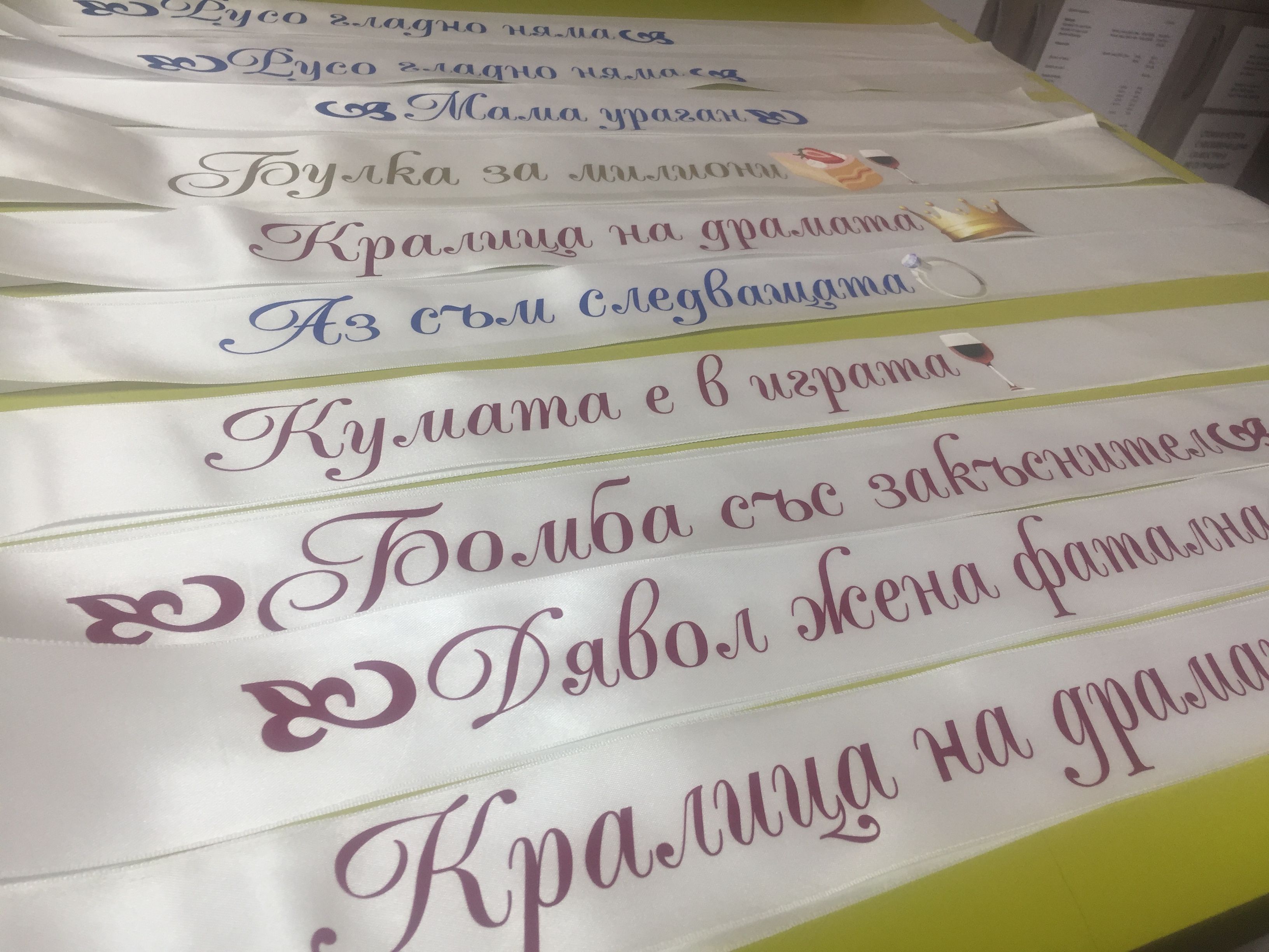 Бели сатенени ленти за моминско парти с ширина 6 см - Image 5