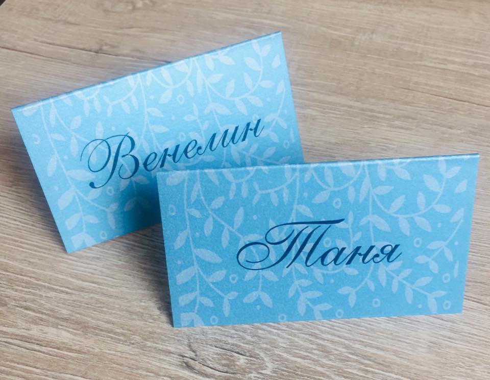 Картичка с имена на гости "Silver leaves"