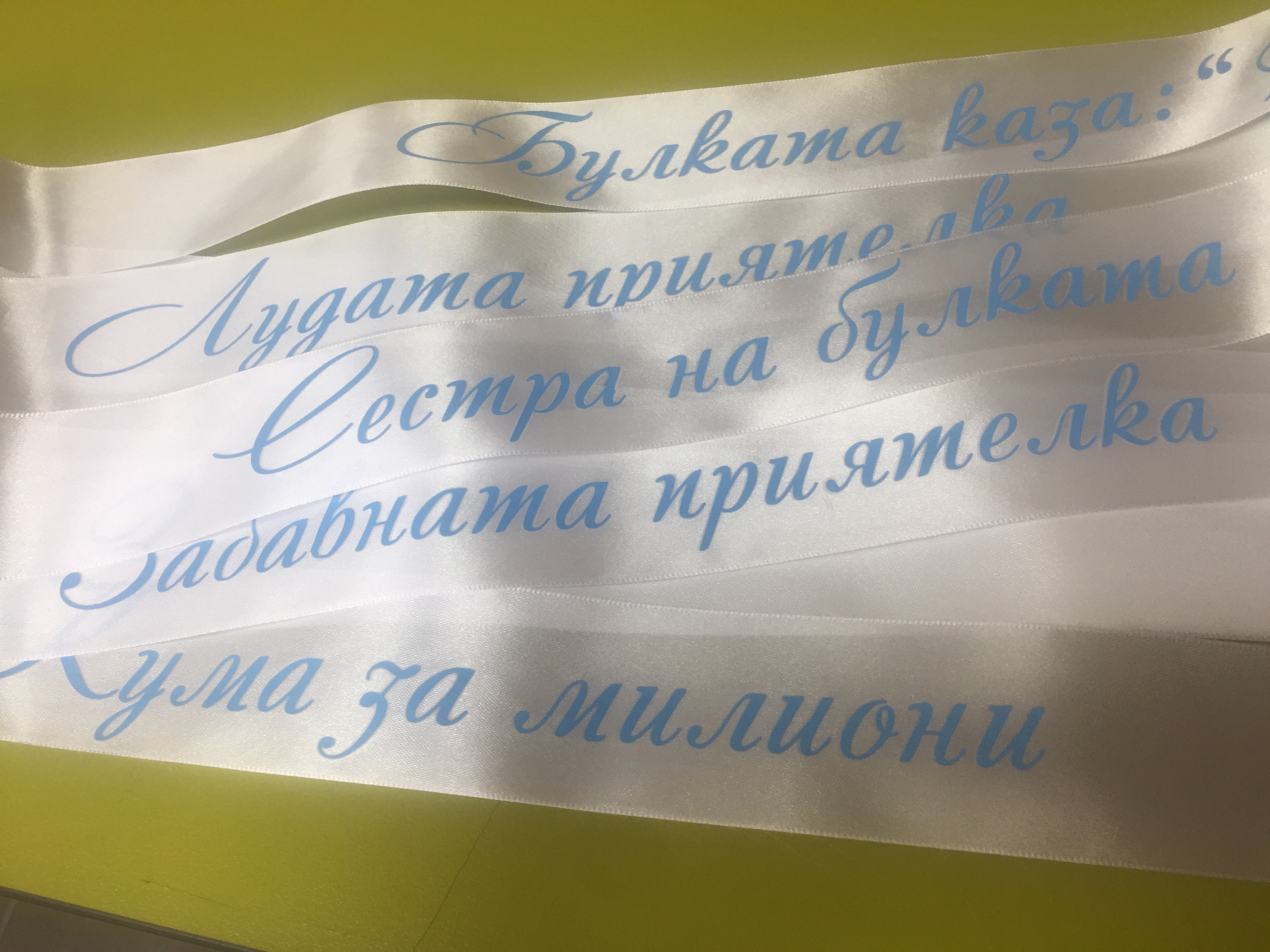 Бели сатенени ленти за моминско парти с ширина 6 см - Image 3