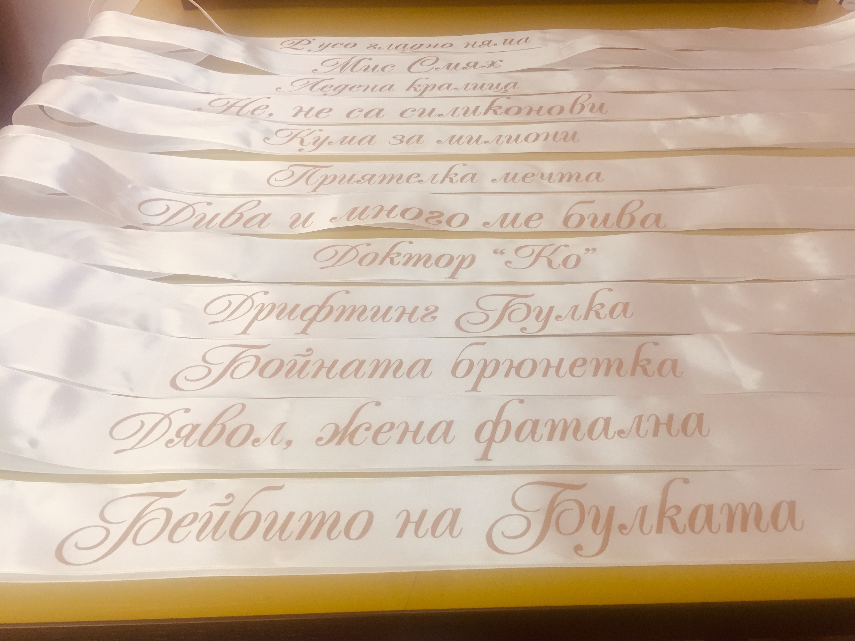 Бели сатенени ленти за моминско парти с ширина 5 см