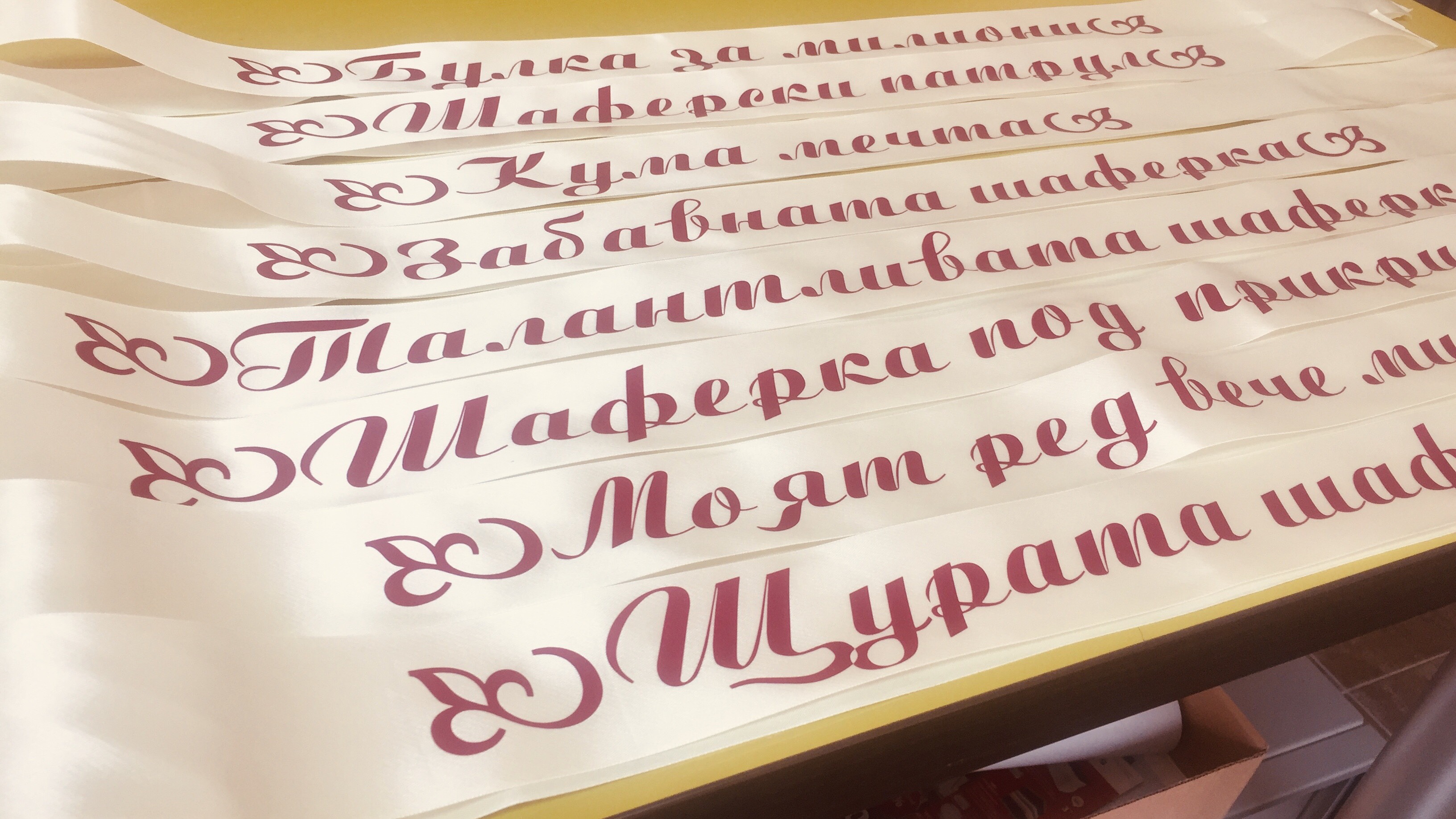 Ленти за моминско парти в цвят слонова кост с ширина 5 см