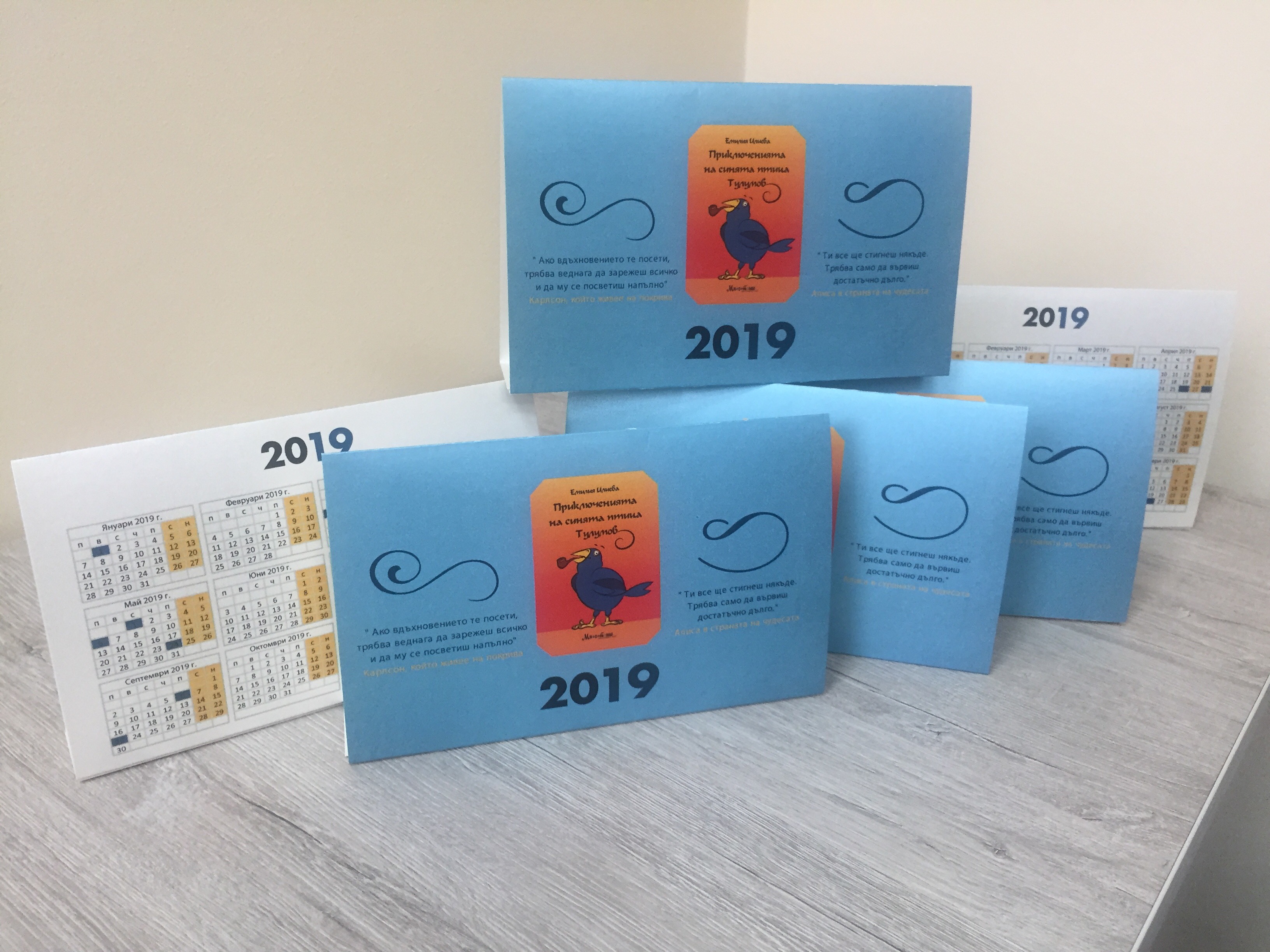 Настолен календар - Image 3