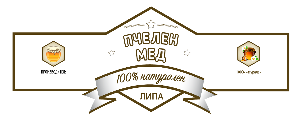Етикет за пчелен мед - 1