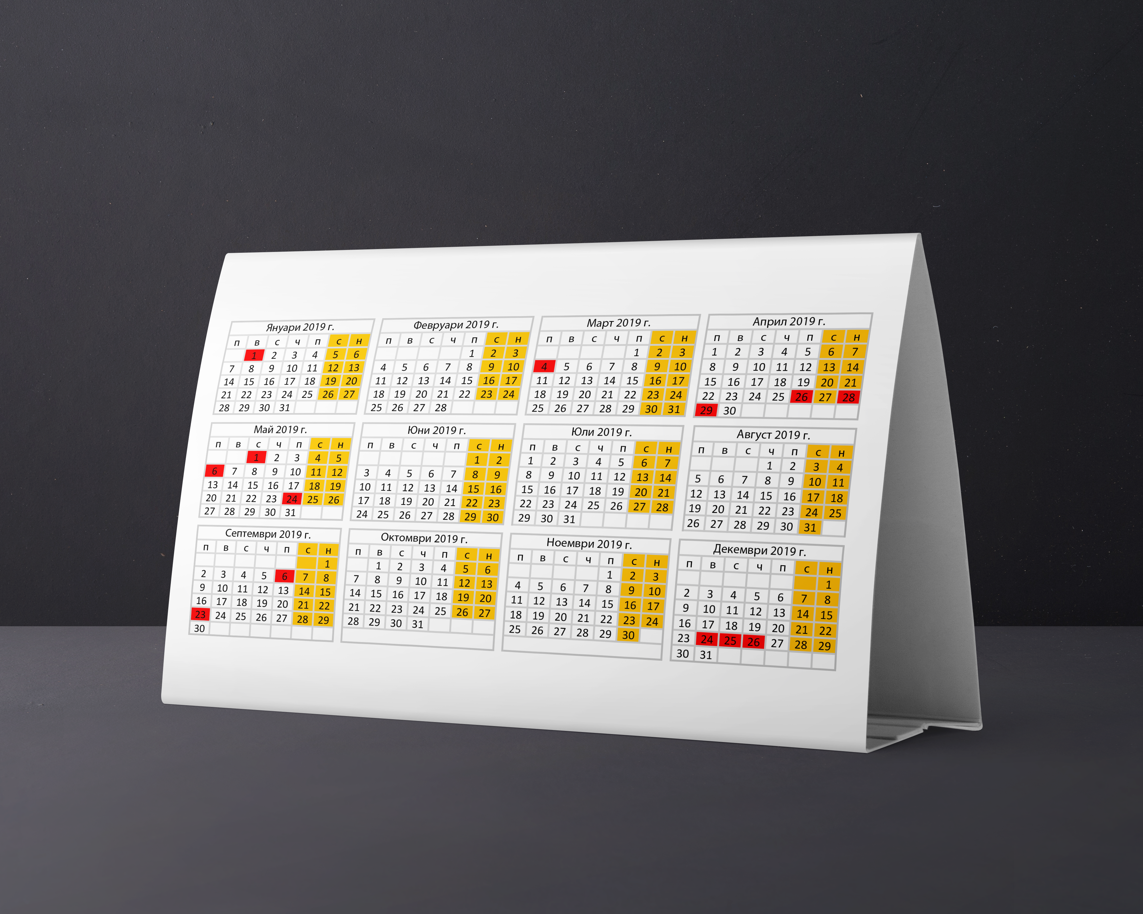 Настолен календар - Image 2