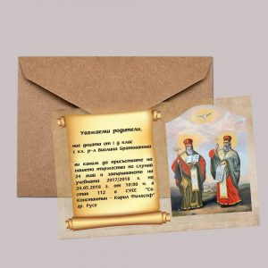 Покана "24 май"