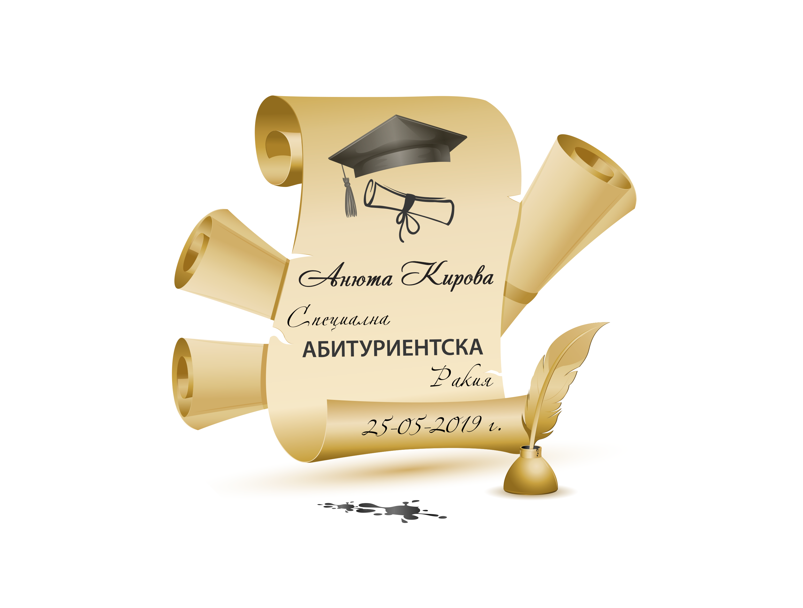 Етикет за абитуриентски бал "Papyrus" - Image 2