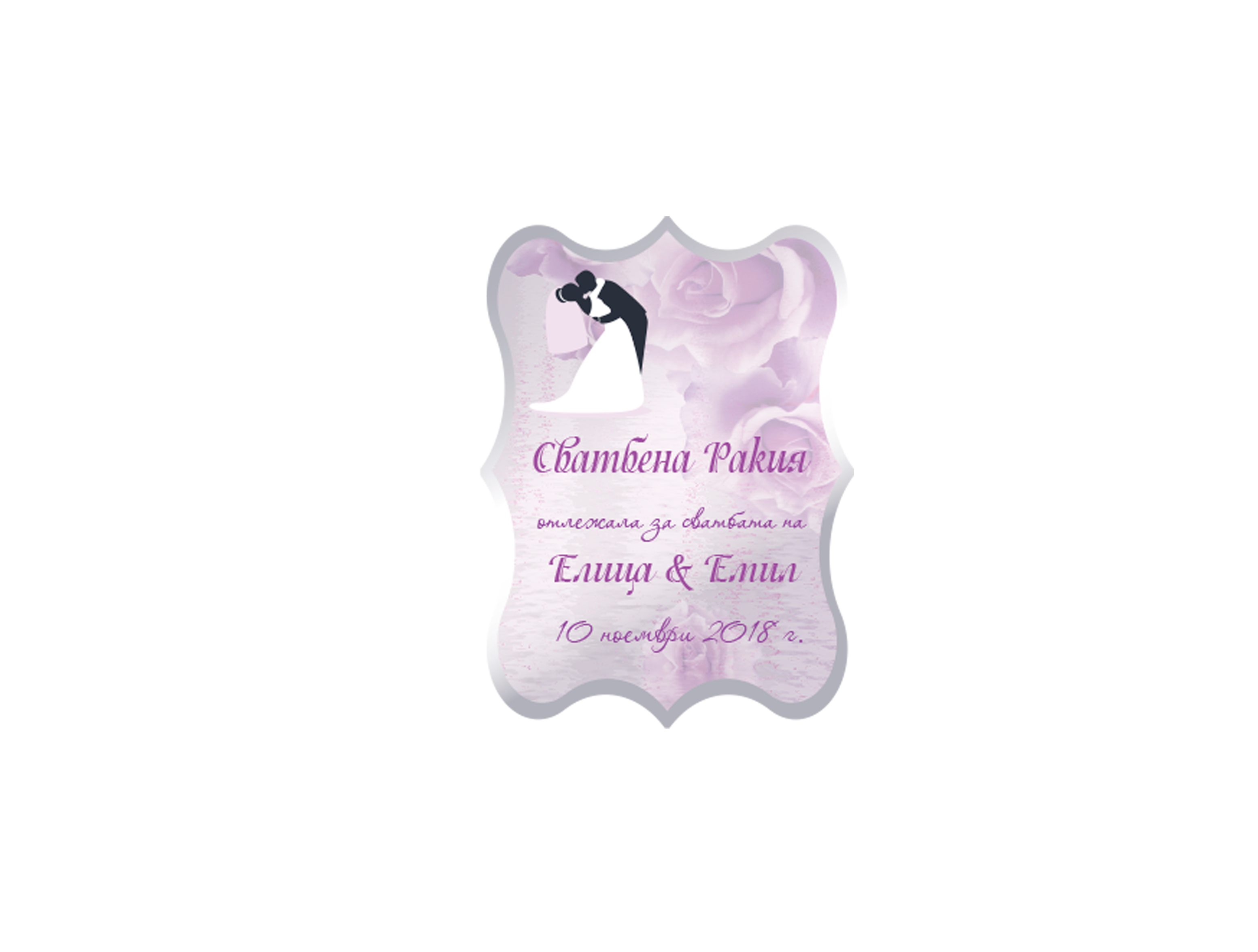 Етикет за бутилка "Roses" - Image 2