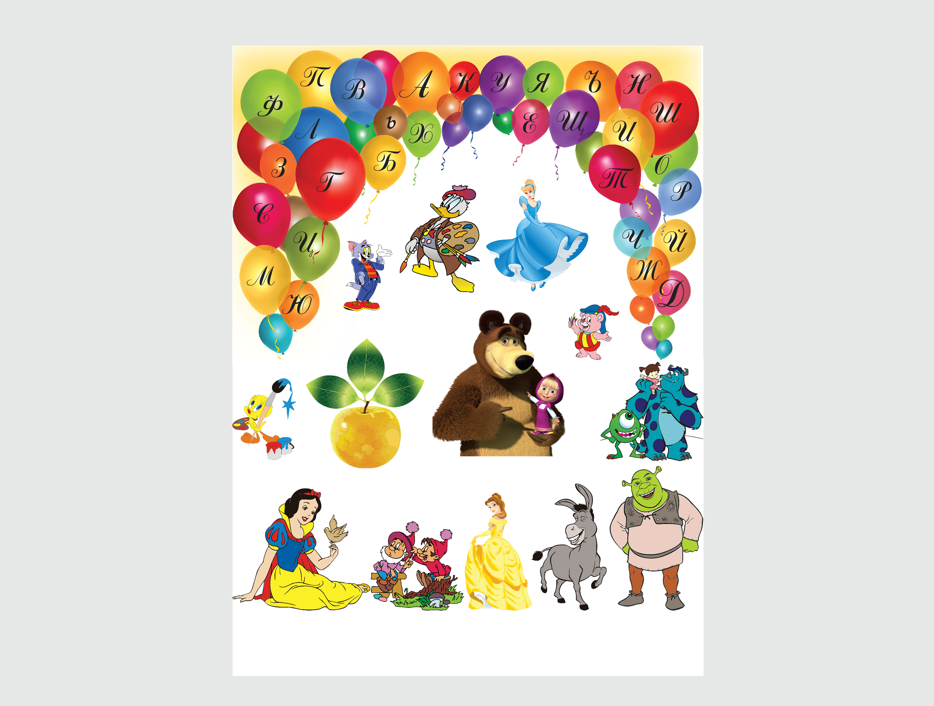 Плакат "Буквите"