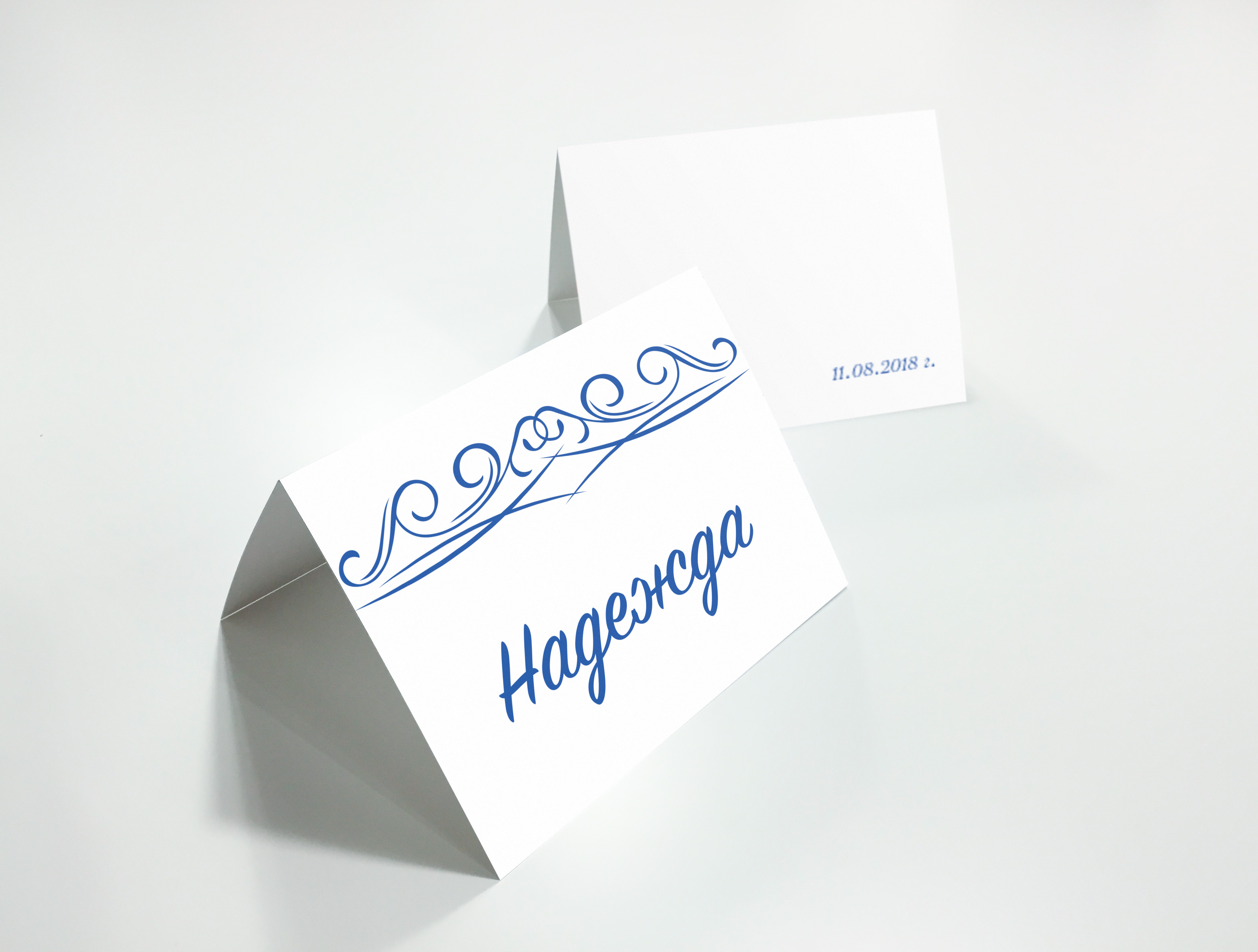 Картичка с имена на гости "Blue"