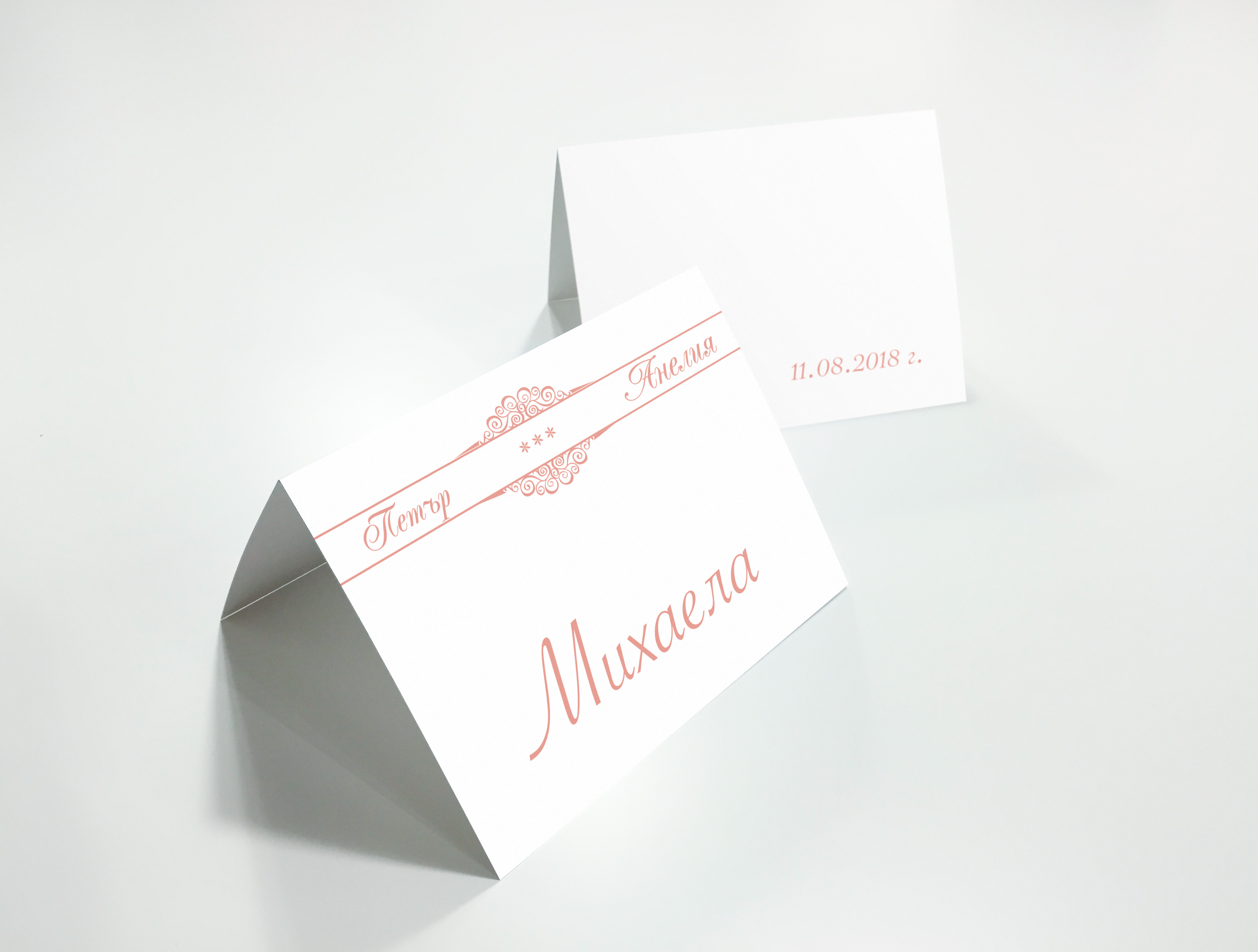 Картичка с имена на гости "Pale Pink"