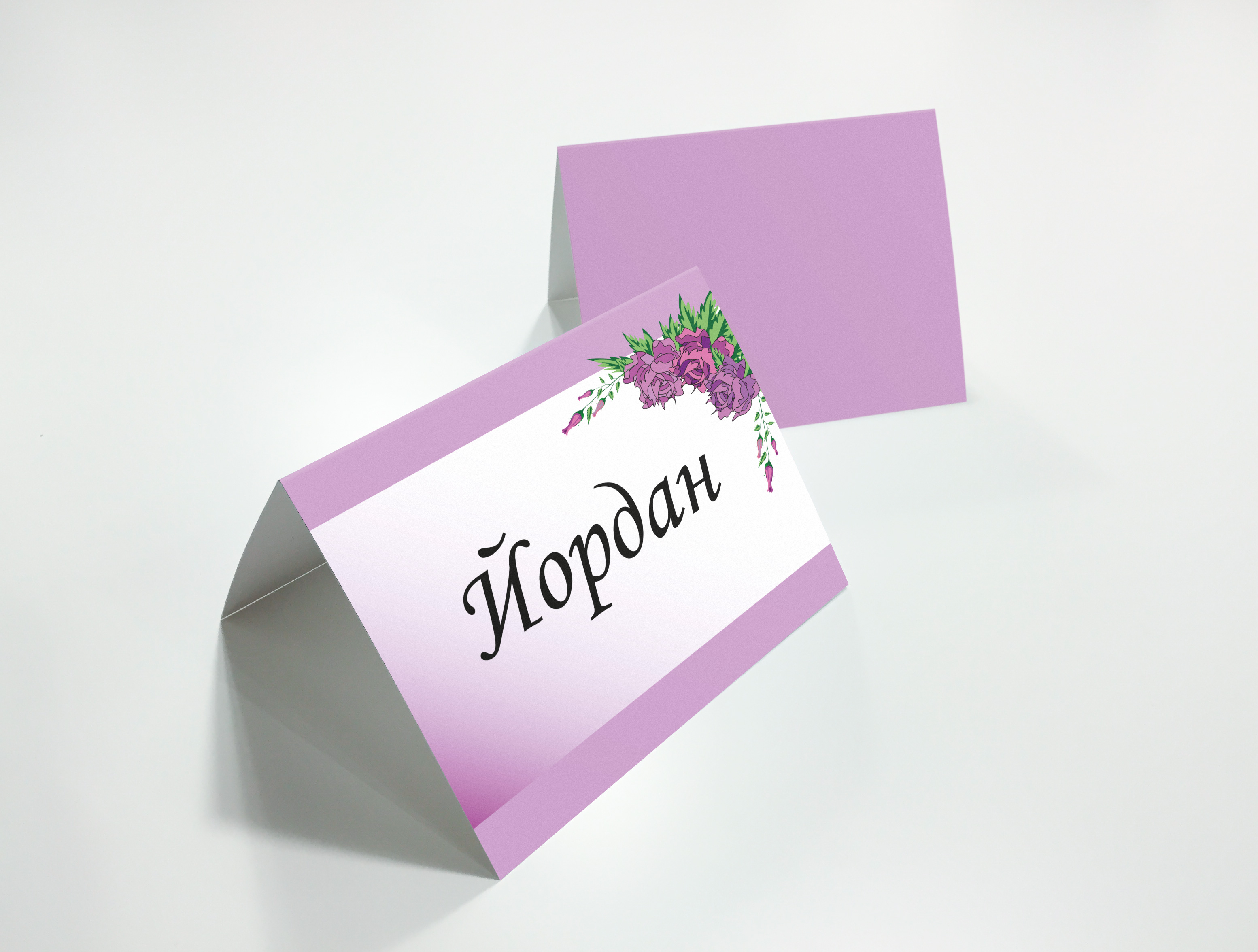 Картичка с имена на гости „Purple flowers“