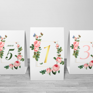 Картичка с номер на маса „Roses“