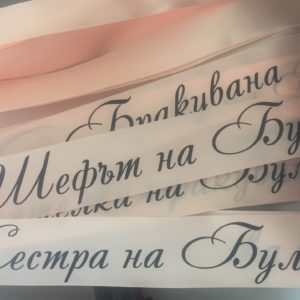 Сатенени ленти в цвят праскова с ширина 5 см