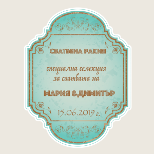 Етикет за бутилка "Vintage gold"8