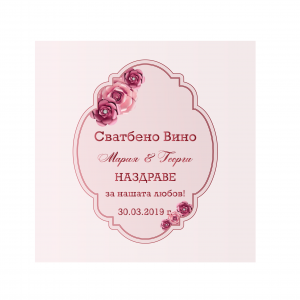 Етикет за бутилка "Vivid flowers"