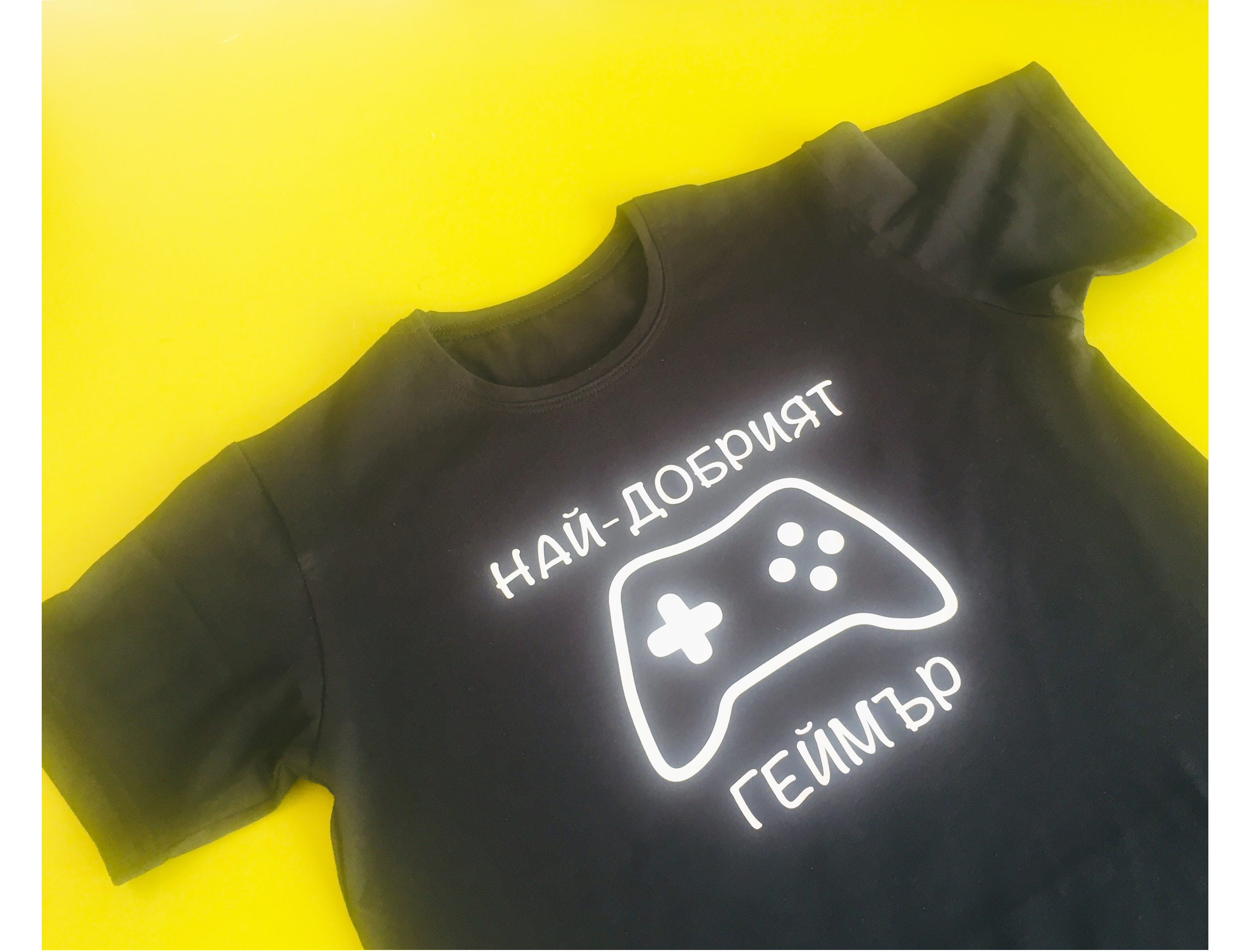 Тениска Най-добрият геймър