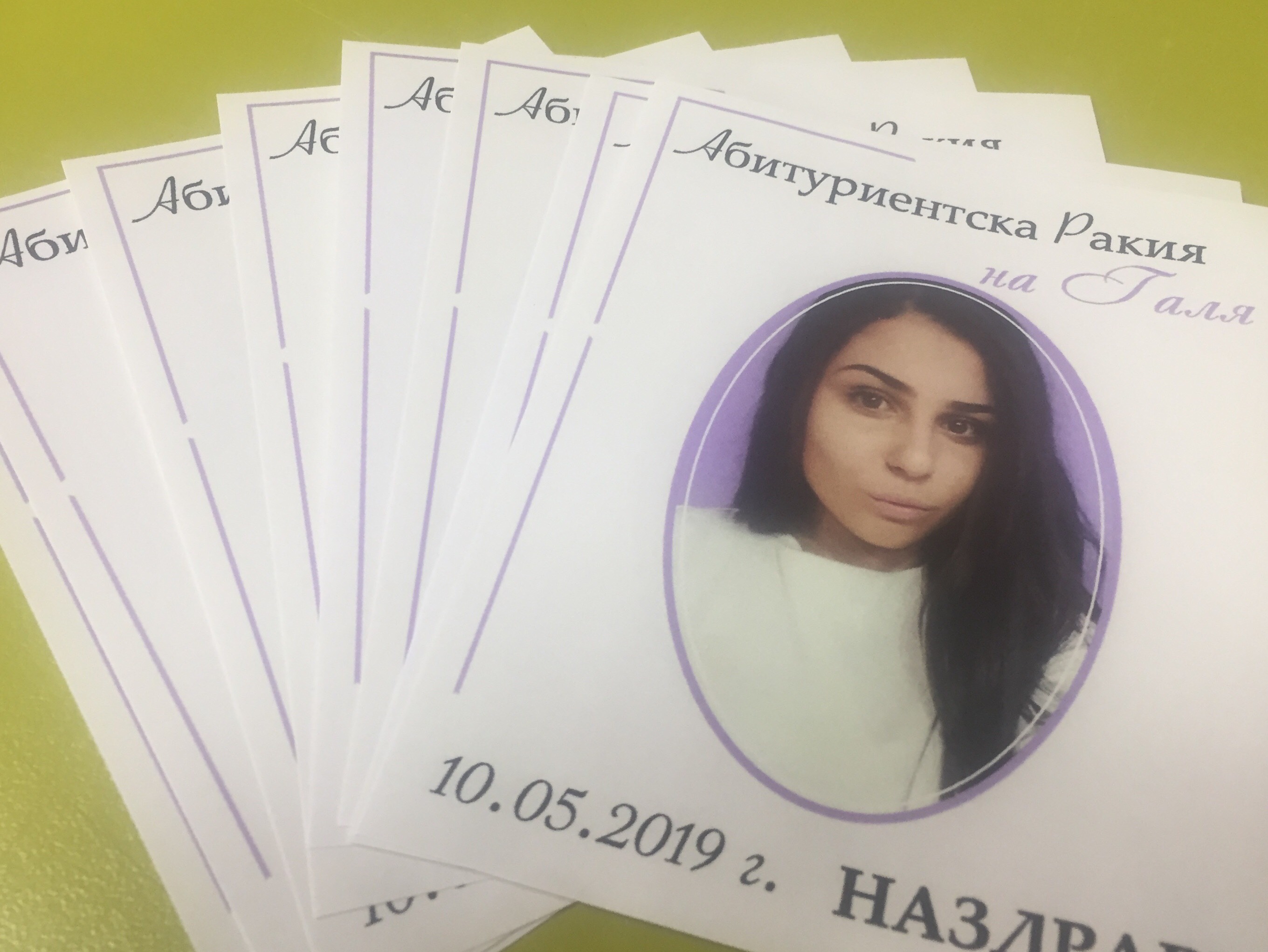 Етикет за абитуриентски бал "Purple dreams"