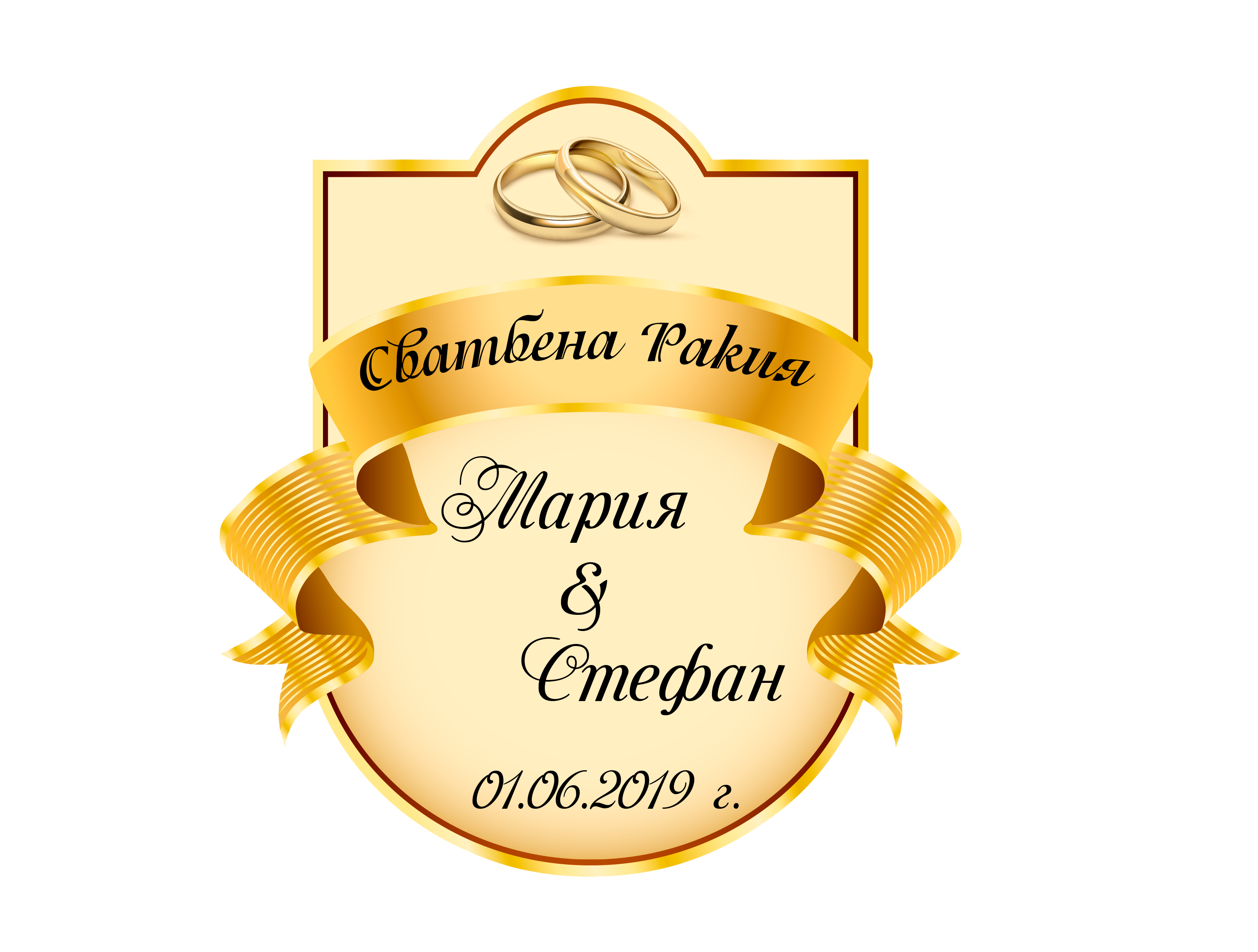 Етикет за бутилка "Gold"