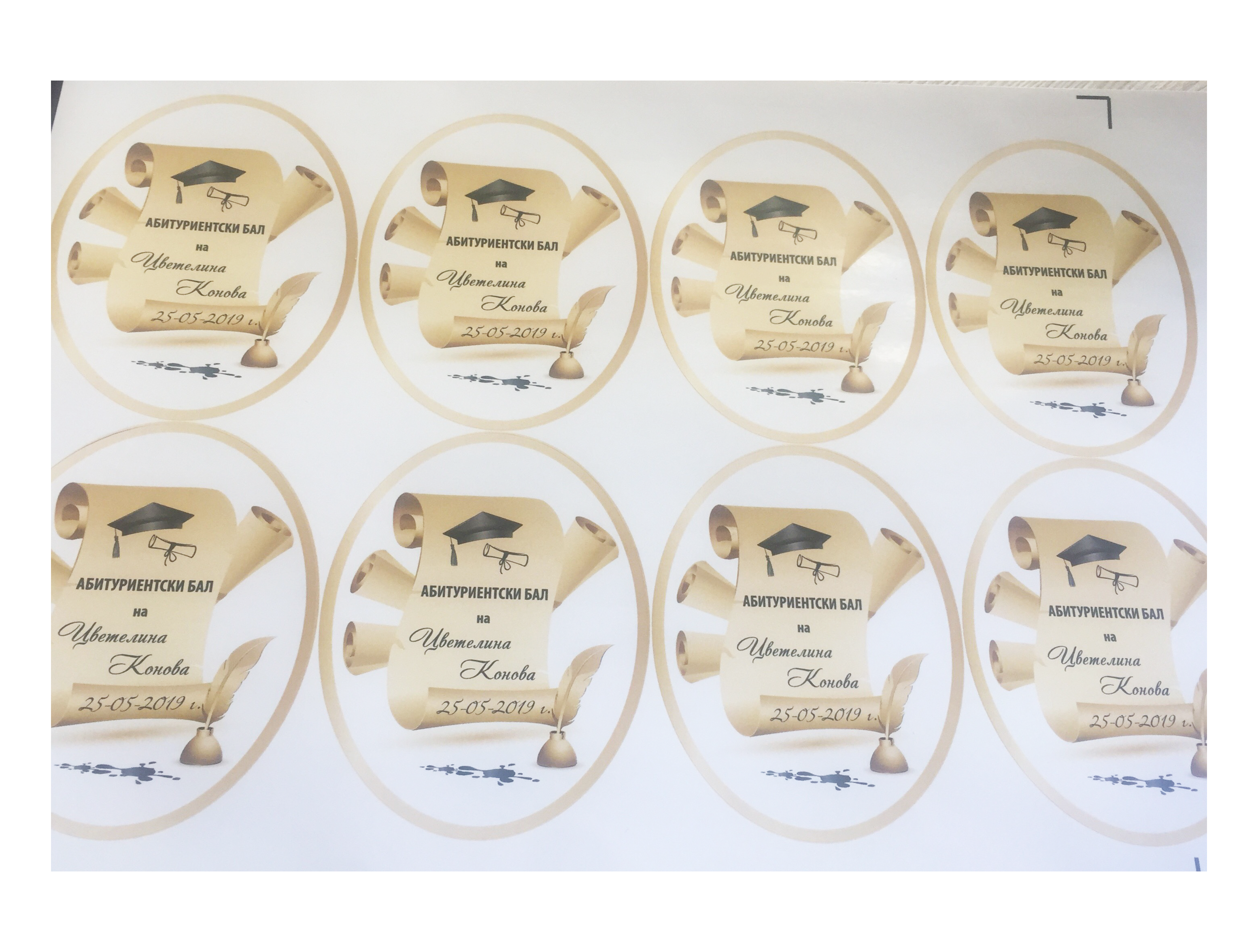 Елипсовиден етикет за абитуриентски бал "Papyrus" - Image 2