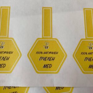 Етикет за пчелен мед с бандерол