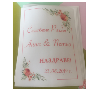 Етикет за бутилка "Peach flowers"