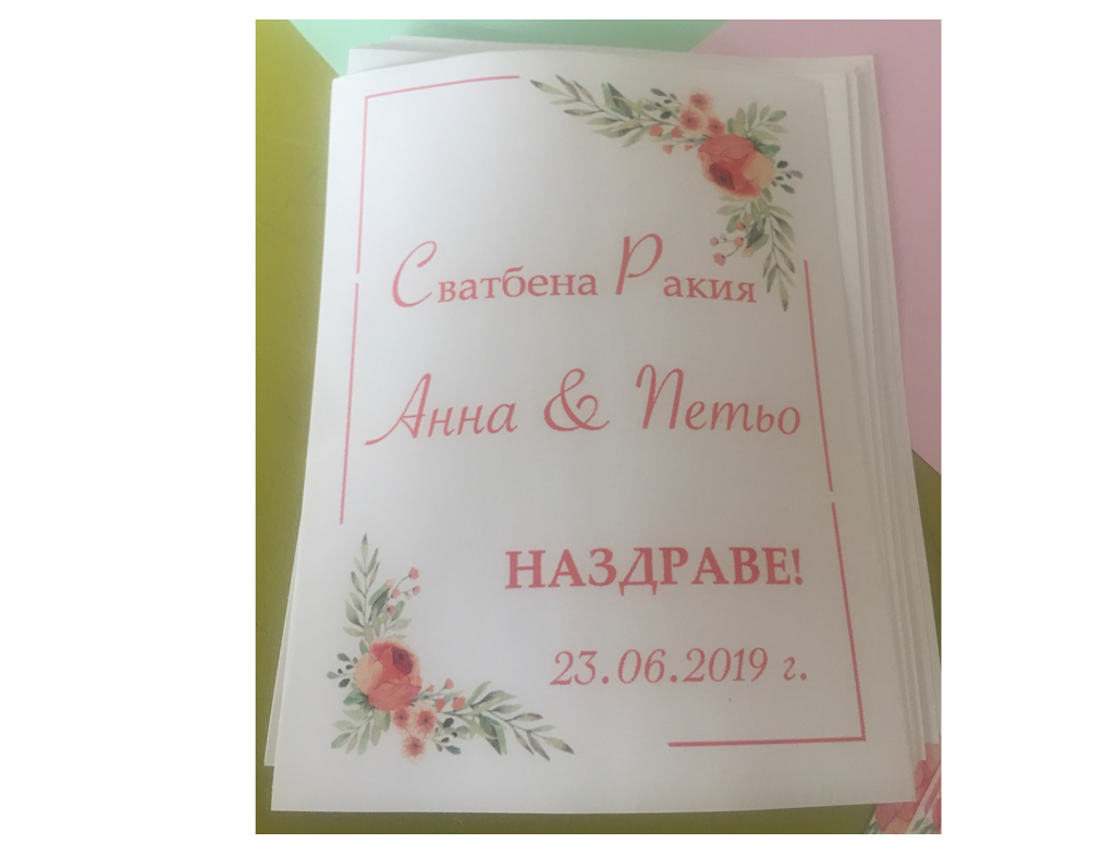 Етикет за бутилка "Peach flowers"