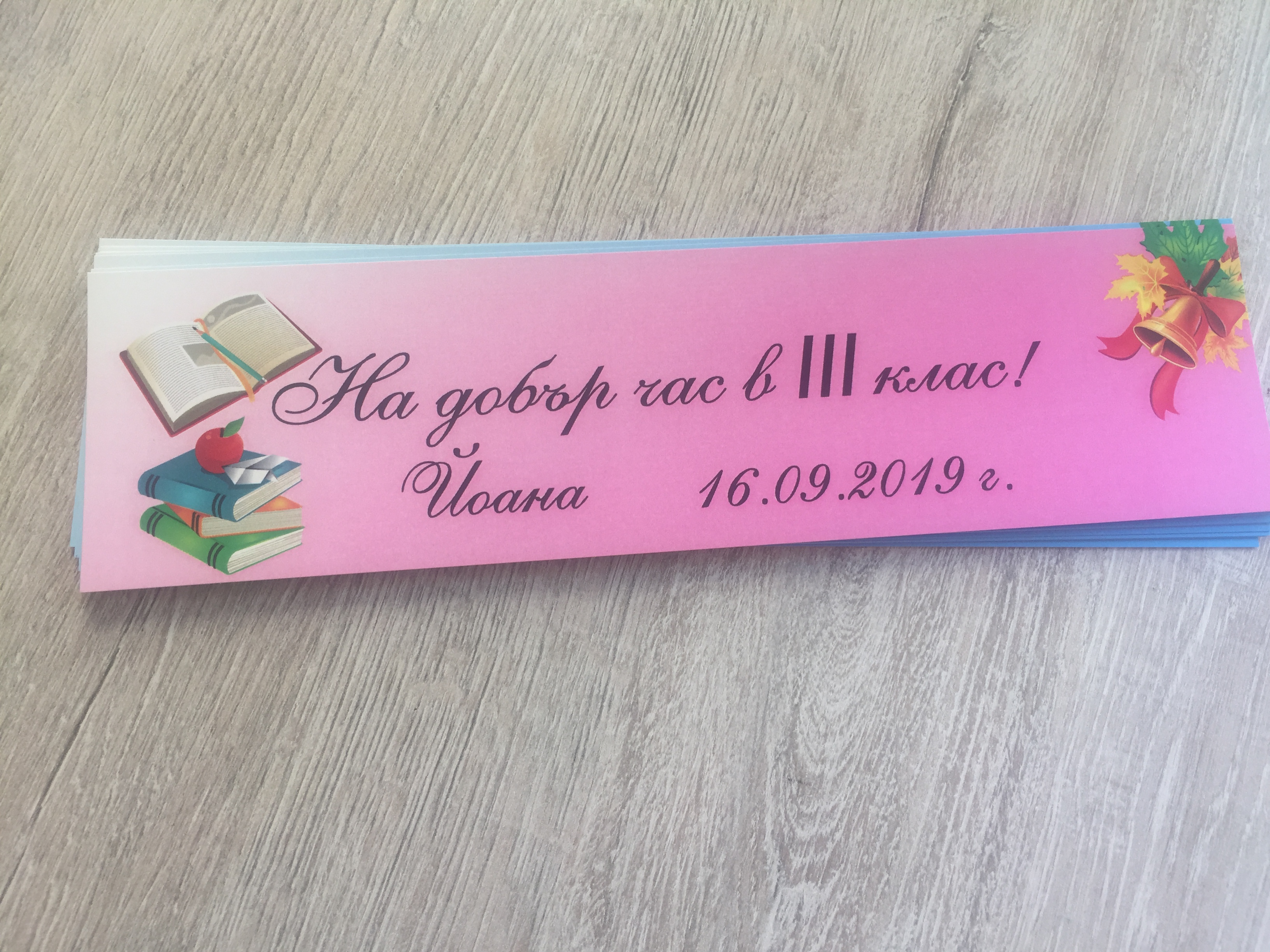 Двустранен книгоразделител с цитат от любим автор - Image 2