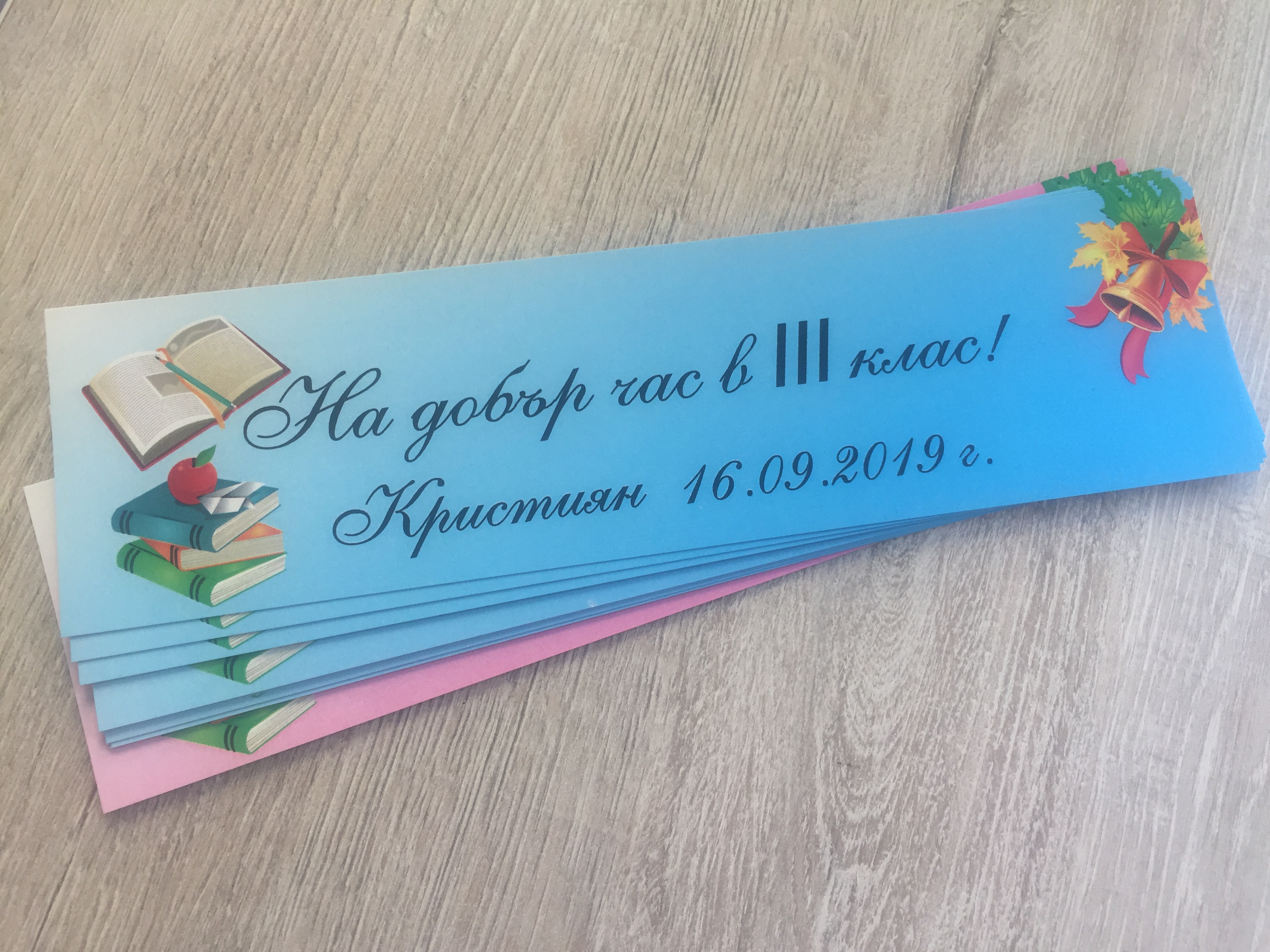 Двустранен книгоразделител с цитат от любим автор - Image 3