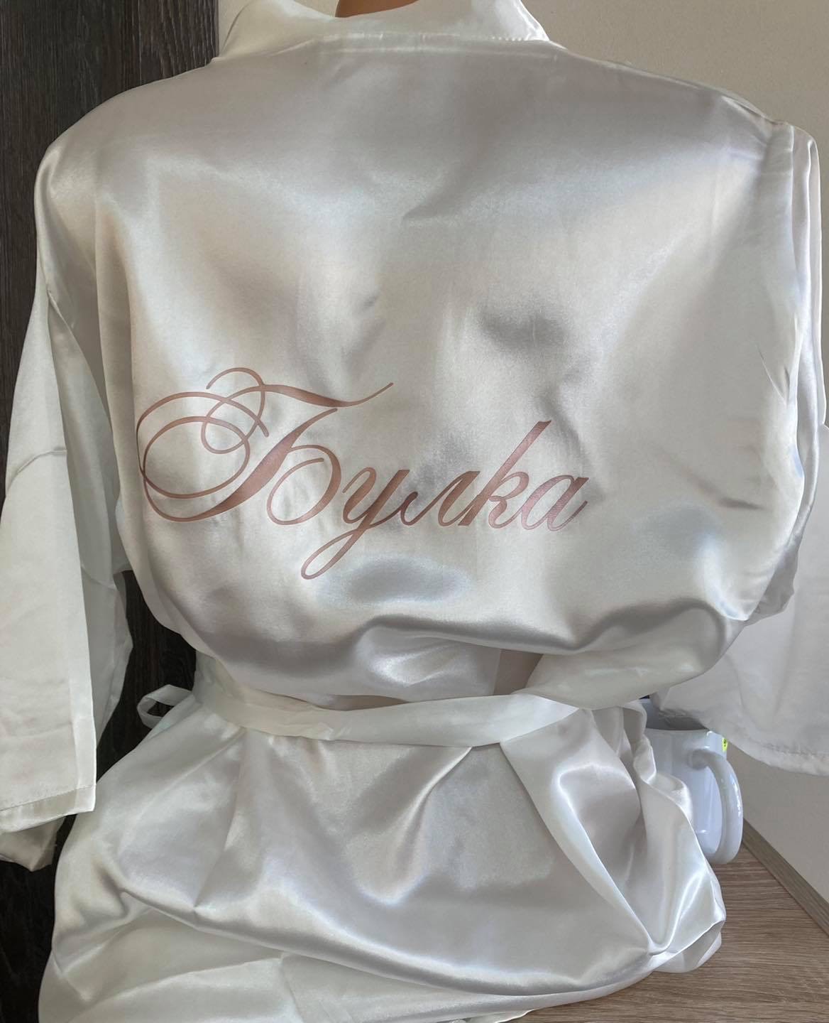 Сатенен халат с надпис