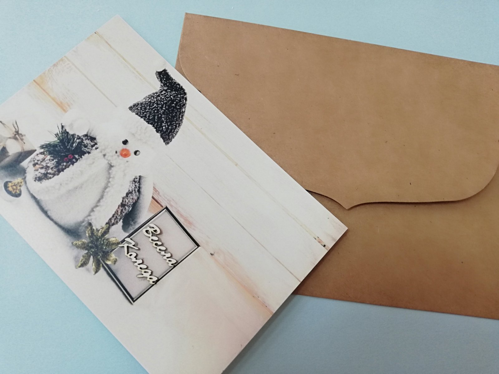 Коледна картичка Весела Коледа - Image 2