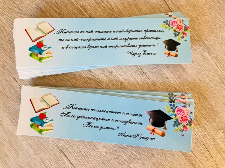 Двустранен ламиниран книгоразделител с цитати от книга