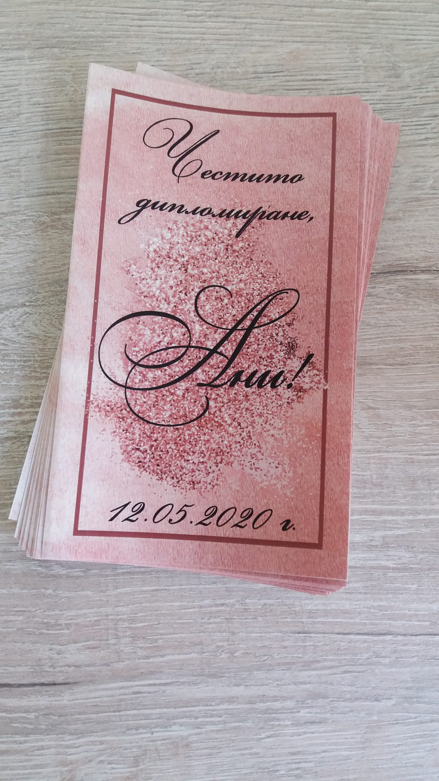 Етикет за бутилка "Pink Gold"