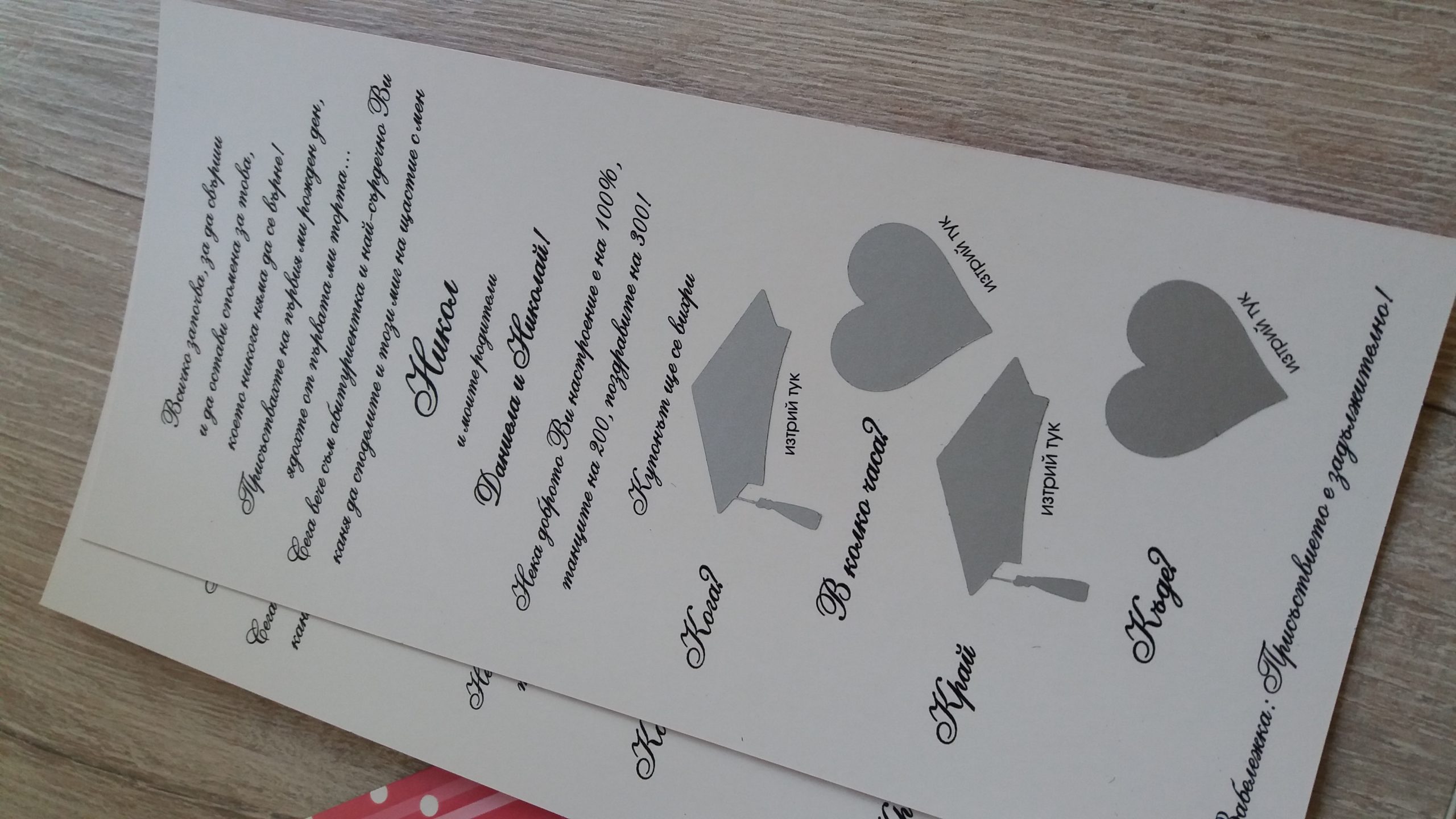 Скреч покана за абитуриентски бал 10x21 cm - Image 2