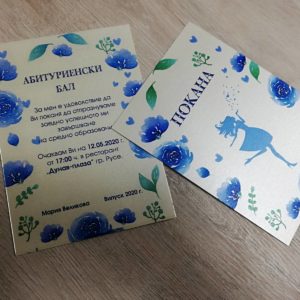 Покана за абитуриентски бал Classic Blue