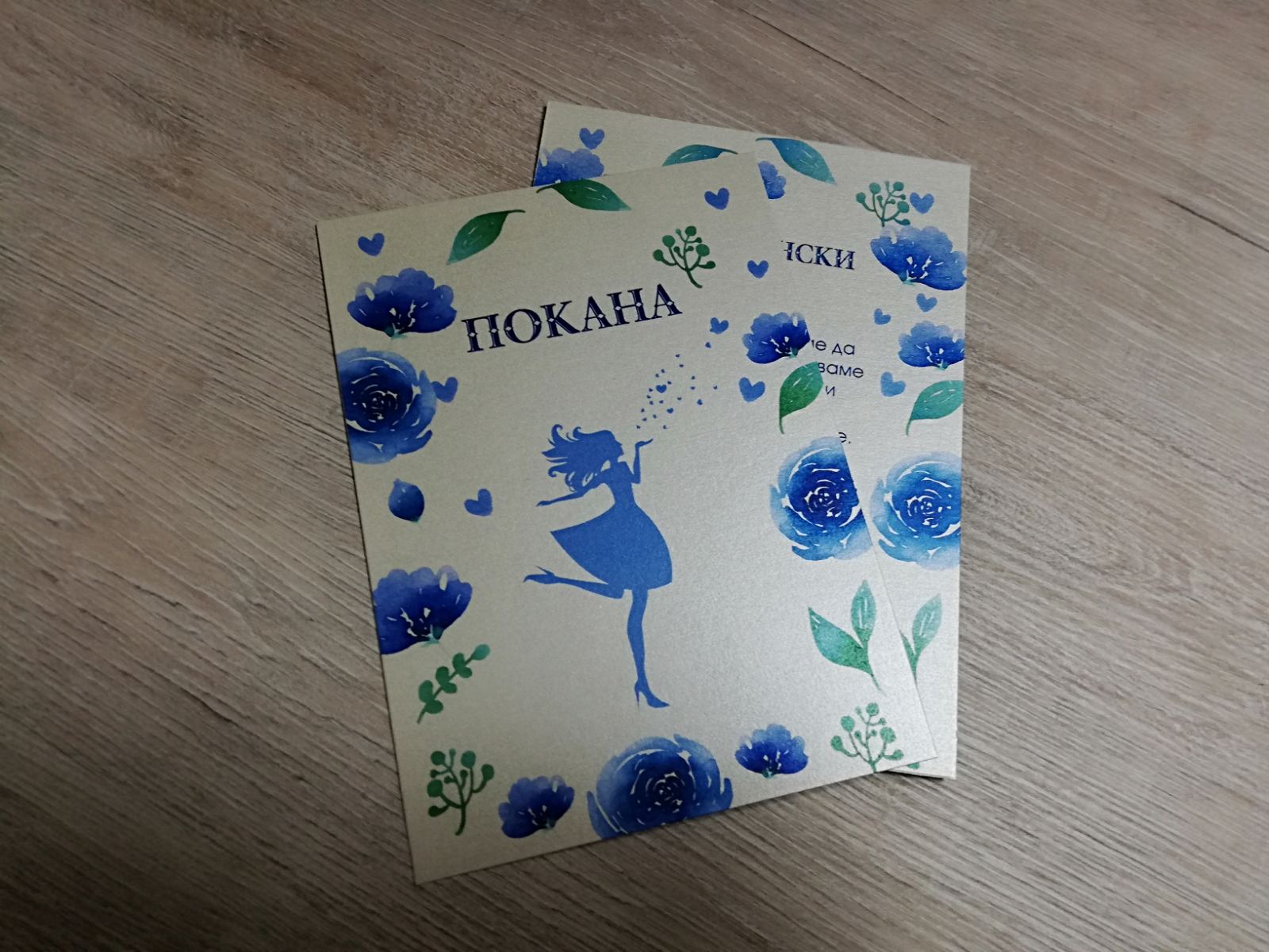 Покана за абитуриентски бал Classic Blue - Image 2