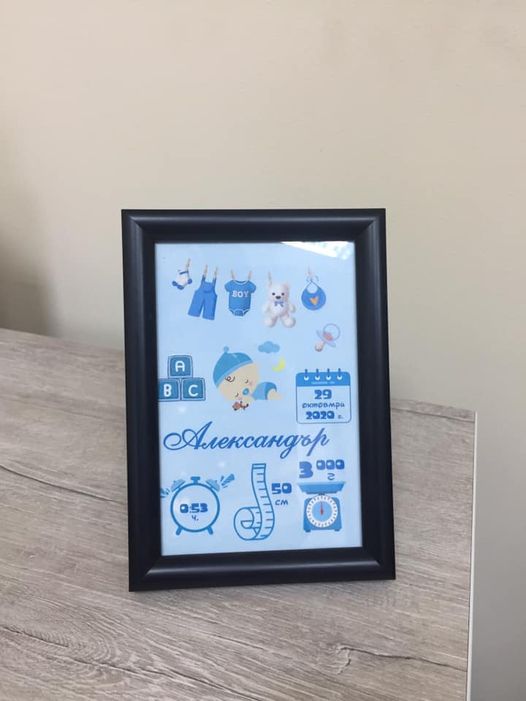 Бебешка визитка