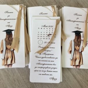Покана за абитуриентски бал с плик и панделка