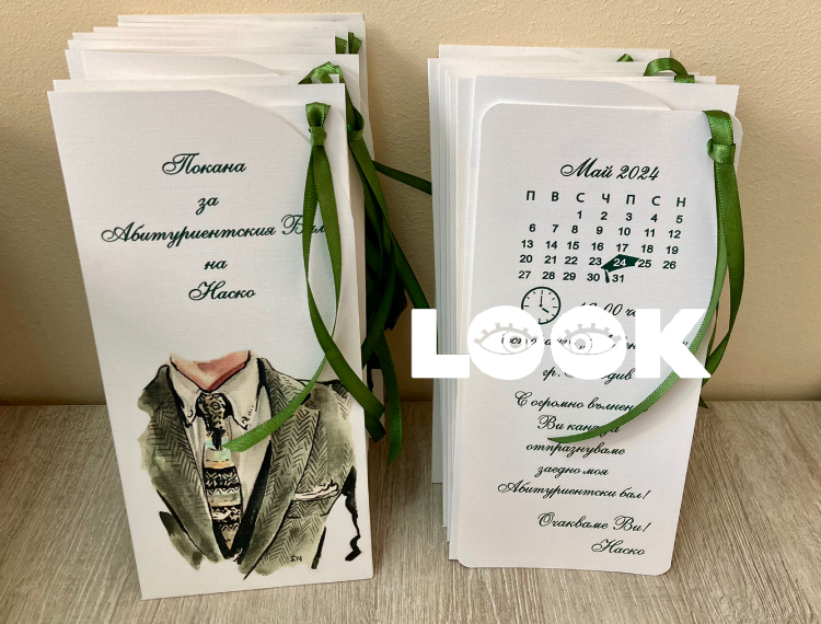 Покана за абитуриентски бал с плик и панделка - Image 4