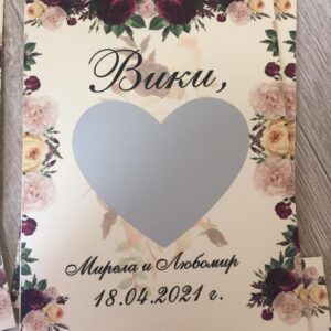 Скреч покана за шаферка/шафер