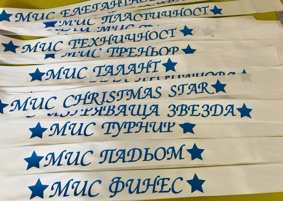 Сатенени ленти с ширина 6 см