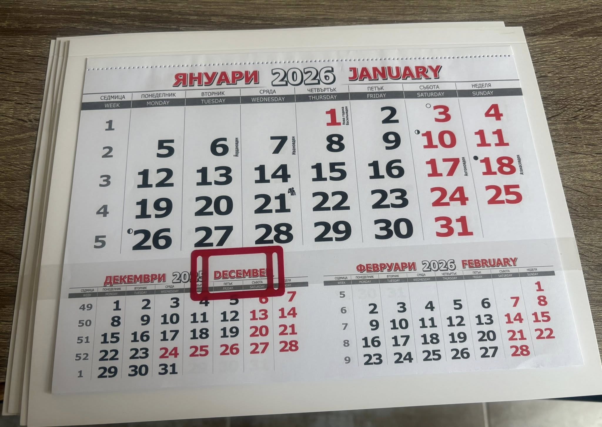 Календар 2026