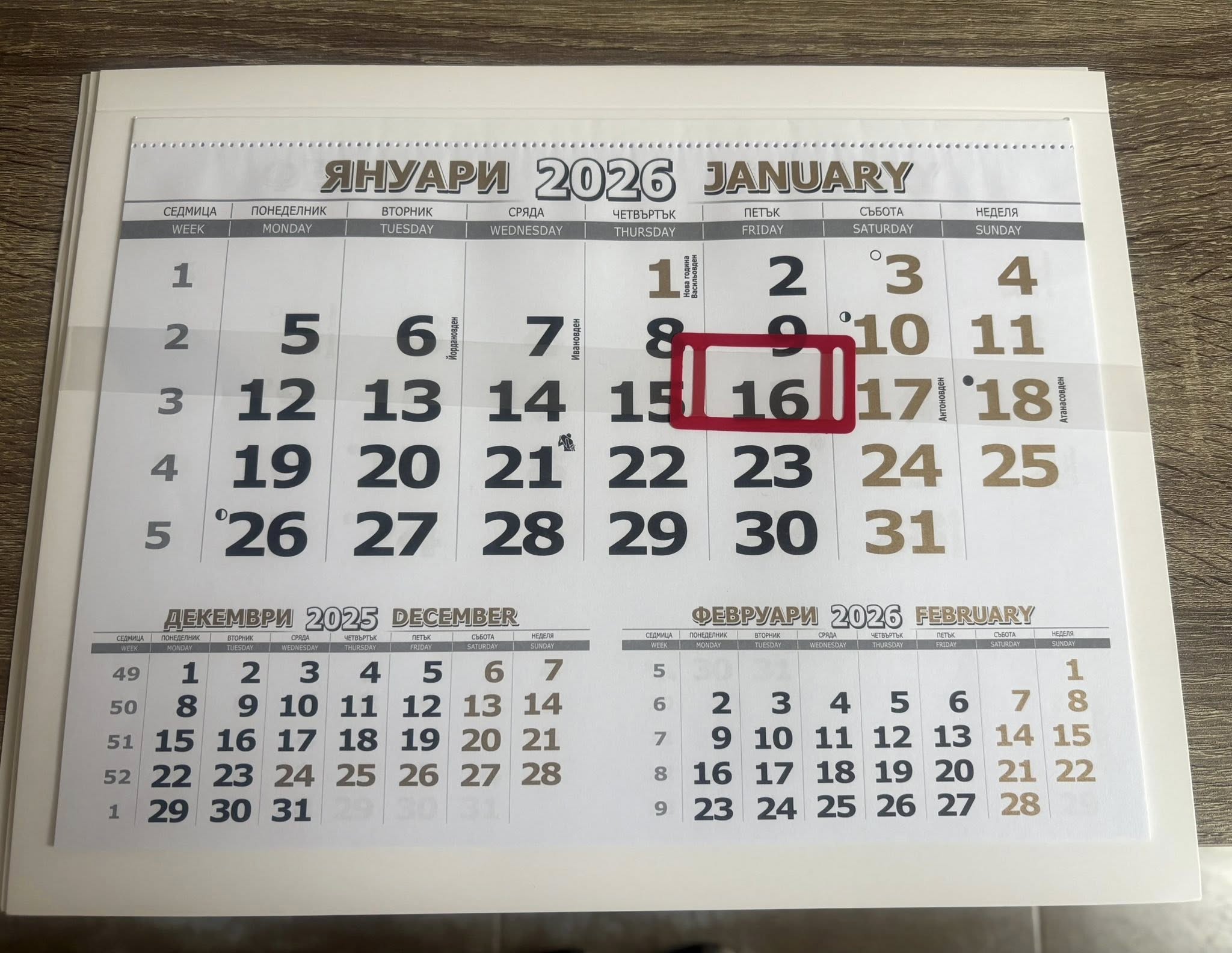 Календар 2026