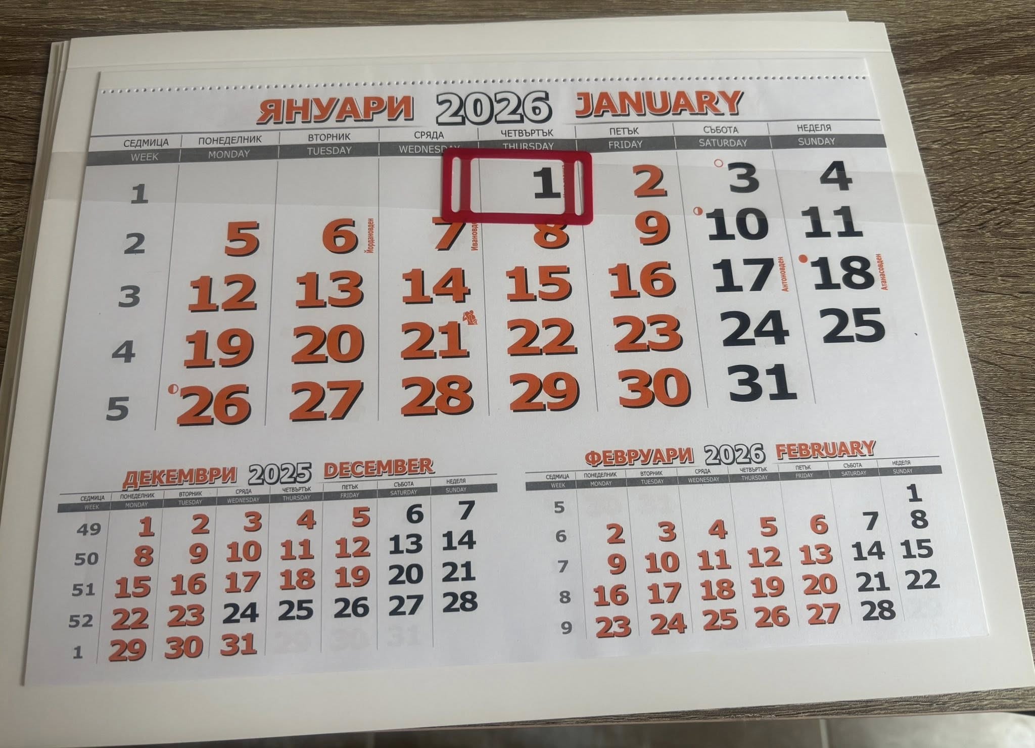 Календар 2026