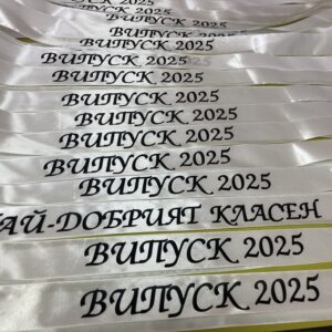 Бели сатенени ленти с ширина 4 см