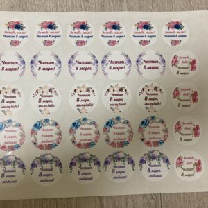 Стикер Честит 8 март